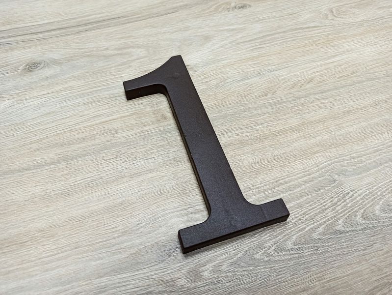 Цифра &laquo;1&raquo; номер для будинку, фасаду та дверей, пластикова 17х11 см (Темно-коричнева) 2365237139 фото