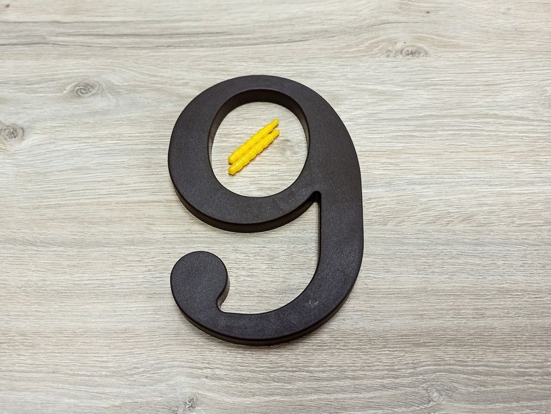Цифра "9" номер для будинку, фасаду та дверей, пластикова 17х11 см (Темно-коричнева) 2365237147 фото