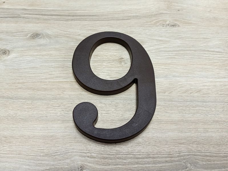 Цифра "9" номер для будинку, фасаду та дверей, пластикова 17х11 см (Темно-коричнева) 2365237147 фото